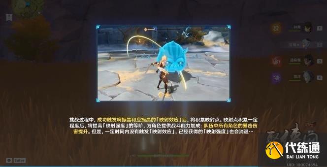 原神振晶映射二度怎么玩 振晶映射二度攻略