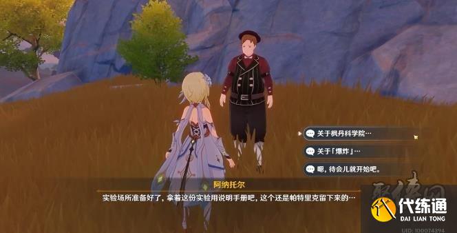 原神振晶映射二度怎么玩 振晶映射二度攻略