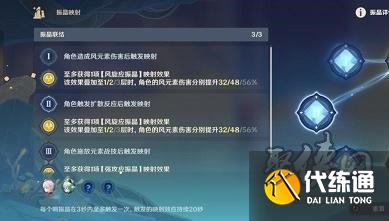 原神振晶的复核实验第二天怎么玩 风向扭曲方高分攻略