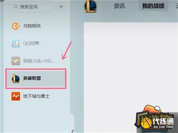 英雄联盟隐藏分查询系统官网入口地址一览
