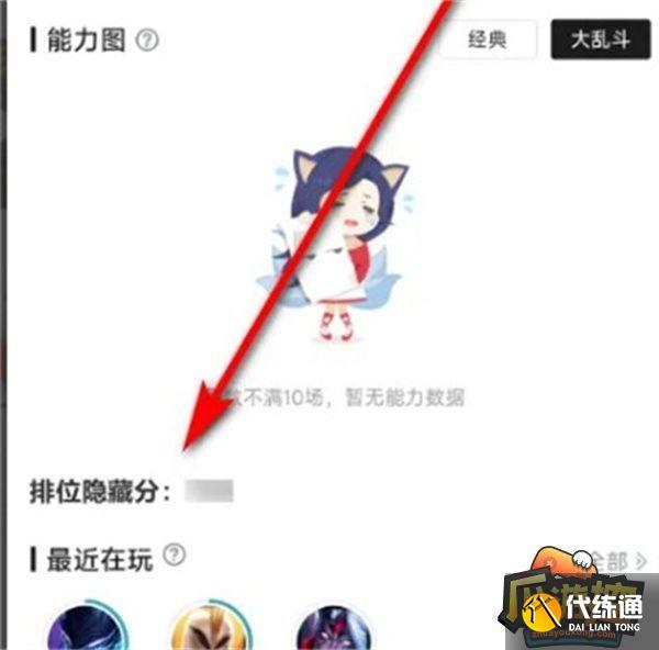 英雄联盟隐藏分查询系统官网入口地址一览