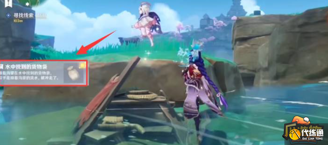 原神绀田村井底解密怎么触发