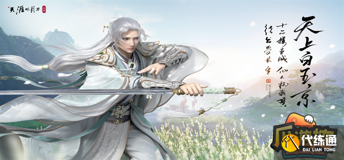 天涯明月刀手游职业推荐平民玩家2023 天涯明月刀手游职业推荐平民玩家2023