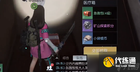 《黎明觉醒生机》科勒码头宝箱位置方法