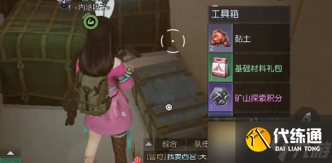 《黎明觉醒生机》科勒码头宝箱位置方法