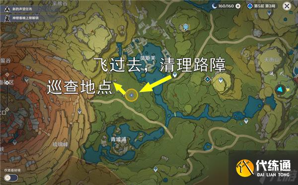 原神黑岩之困任务攻略