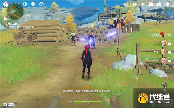 原神黑岩之困任务攻略