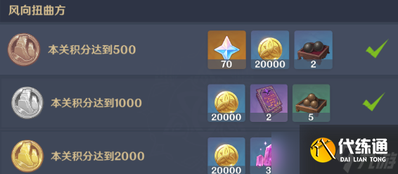 原神振晶的复核实验第二天怎么玩