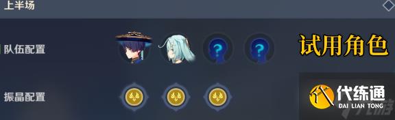 原神振晶的复核实验第二天怎么玩