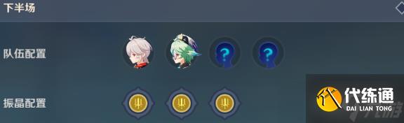 原神振晶的复核实验第二天怎么玩