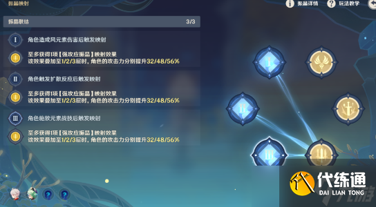 原神振晶的复核实验第二天怎么玩