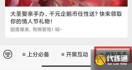 《王者荣耀》2023年3月15日每日一题答案分享