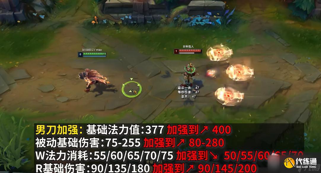 《英雄联盟》PBE13.6版本男刀加强一览