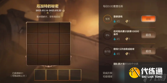 LOL手游厄加特的秘密活动方法