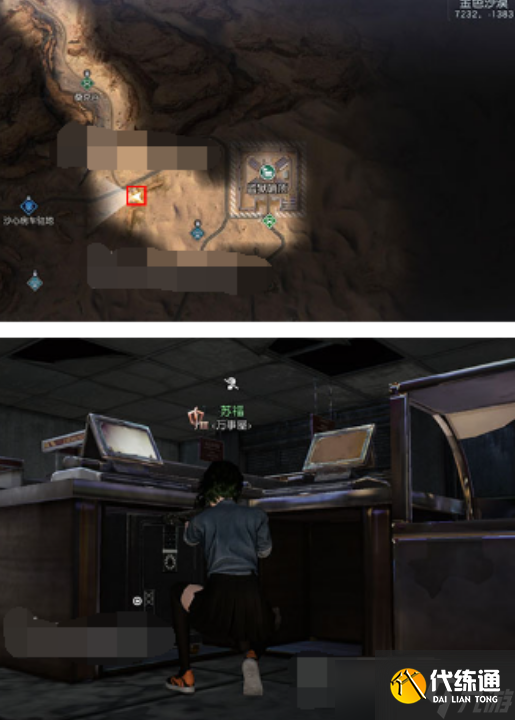 黎明觉醒生机穹岩之下藏宝图在哪