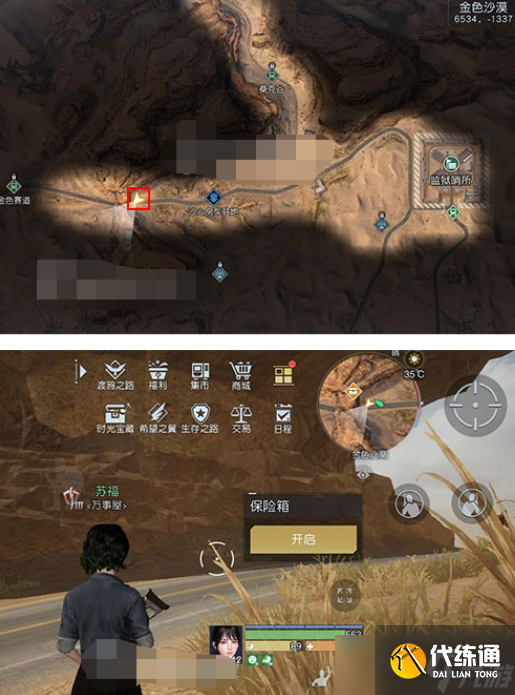 黎明觉醒生机穹岩之下藏宝图在哪