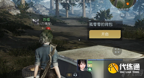 黎明觉醒生机玛丽的羊羔藏宝图在哪