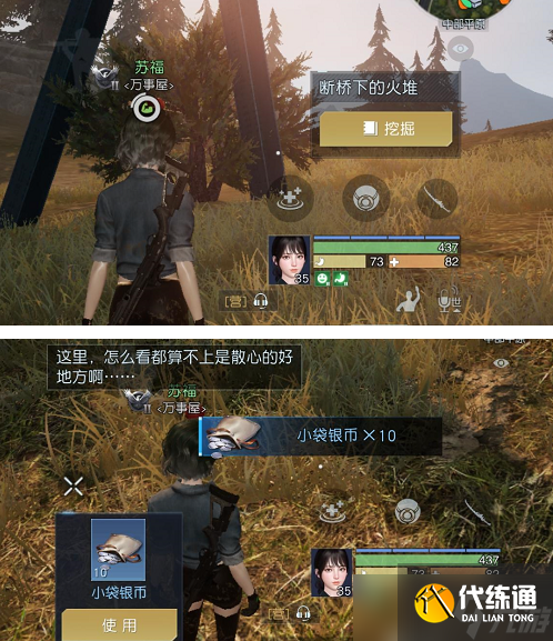 黎明觉醒生机玛丽的羊羔藏宝图在哪