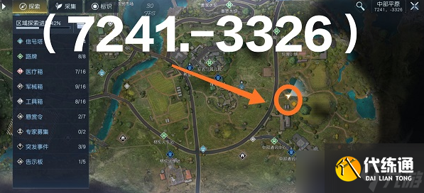 黎明觉醒生机芦苇花藏宝图在哪