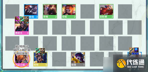 云顶之弈s8.5爱爱福牛阵容搭配推荐