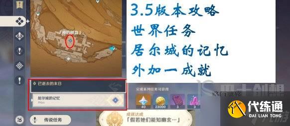 原神假若她们能知幽玄成就攻略 原神假若她们能知幽玄成就如何完成