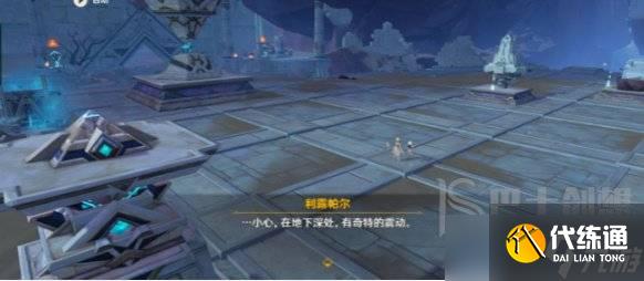 原神居尔城的记忆任务攻略 原神居尔城的记忆任务如何完成