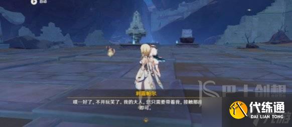 原神居尔城的记忆任务攻略 原神居尔城的记忆任务如何完成