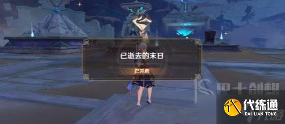 原神居尔城的记忆任务攻略 原神居尔城的记忆任务如何完成