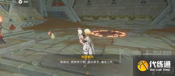 原神居尔城的记忆任务攻略 原神居尔城的记忆任务如何完成