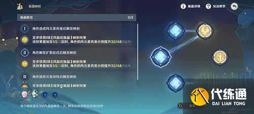 《原神》振晶的复核实验风向扭曲方攻略 《原神》振晶的复核实验风向扭曲方攻略