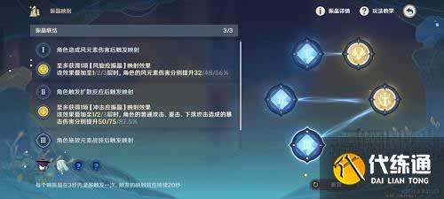 《原神》振晶的复核实验风向扭曲方攻略 《原神》振晶的复核实验风向扭曲方攻略