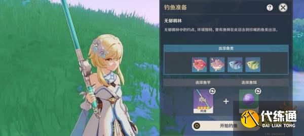 原神须弥一共有几个钓鱼点 须弥全部钓鱼点位置汇总