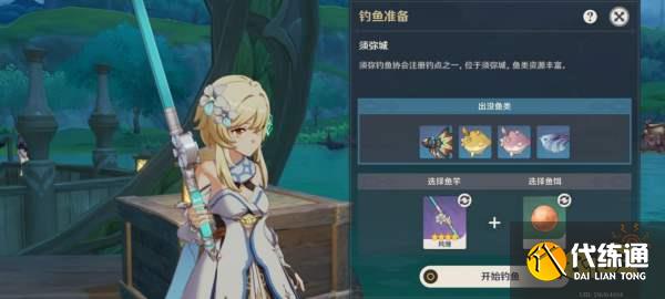原神须弥一共有几个钓鱼点 须弥全部钓鱼点位置汇总