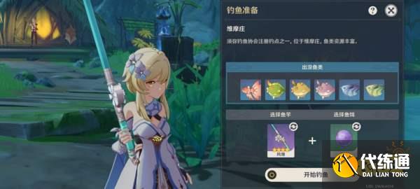 原神须弥一共有几个钓鱼点 须弥全部钓鱼点位置汇总