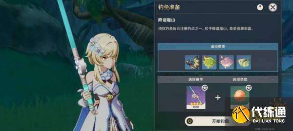 原神须弥一共有几个钓鱼点 须弥全部钓鱼点位置汇总