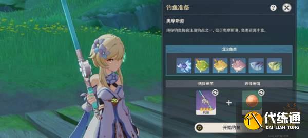 原神须弥一共有几个钓鱼点 须弥全部钓鱼点位置汇总