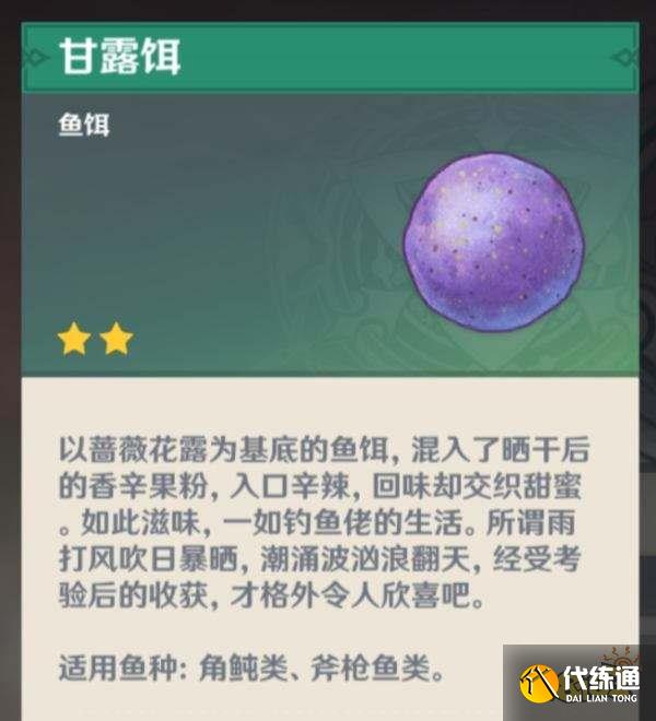 原神须弥一共有几个钓鱼点 须弥全部钓鱼点位置汇总