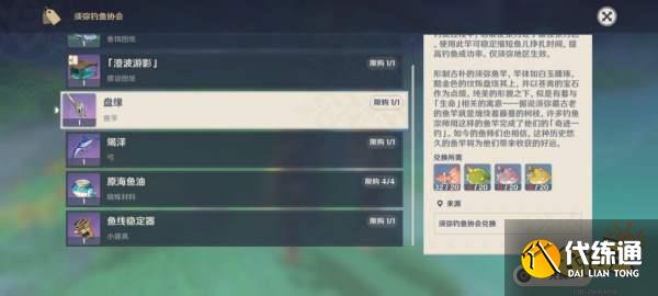 原神须弥一共有几个钓鱼点 须弥全部钓鱼点位置汇总