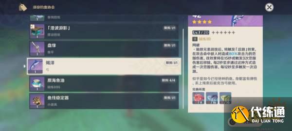 原神须弥一共有几个钓鱼点 须弥全部钓鱼点位置汇总