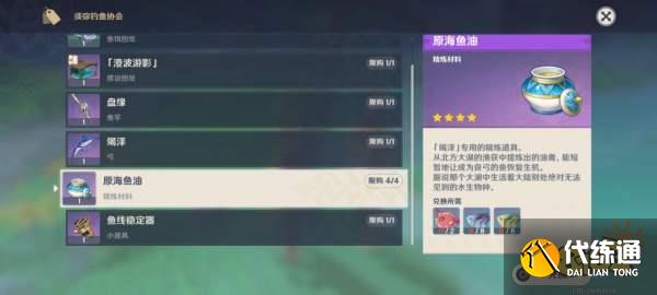 原神须弥一共有几个钓鱼点 须弥全部钓鱼点位置汇总