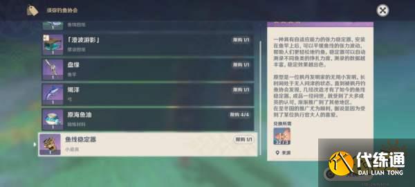 原神须弥一共有几个钓鱼点 须弥全部钓鱼点位置汇总
