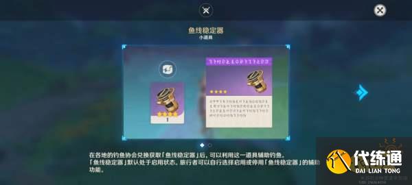 原神须弥一共有几个钓鱼点 须弥全部钓鱼点位置汇总