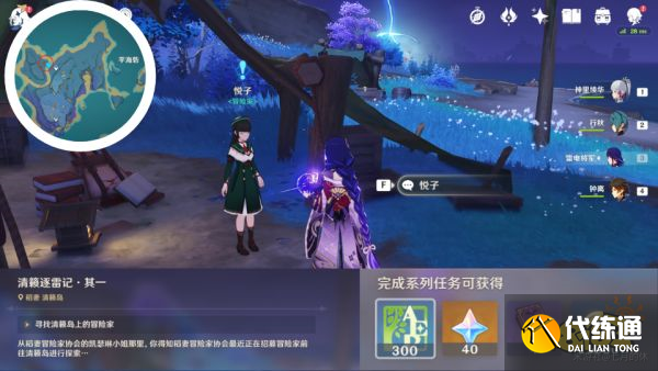 原神封印镇石解谜攻略 封印镇石解密流程大全
