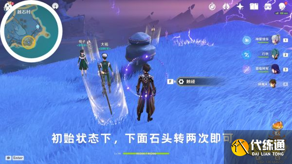 原神封印镇石解谜攻略 封印镇石解密流程大全
