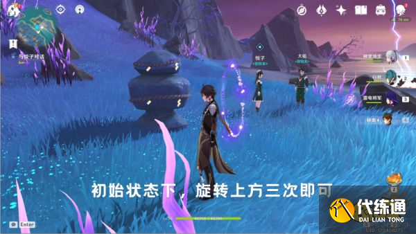 原神封印镇石解谜攻略 封印镇石解密流程大全