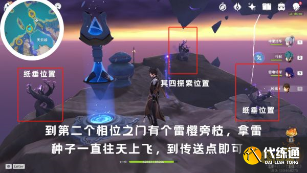 原神封印镇石解谜攻略 封印镇石解密流程大全