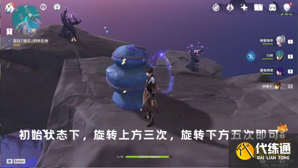 原神封印镇石解谜攻略 封印镇石解密流程大全