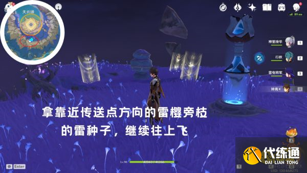 原神封印镇石解谜攻略 封印镇石解密流程大全