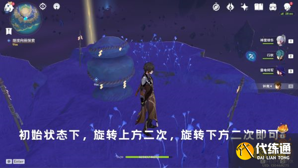 原神封印镇石解谜攻略 封印镇石解密流程大全