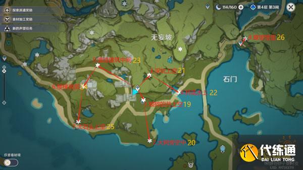 原神岩神瞳全收集 岩神瞳位置一览